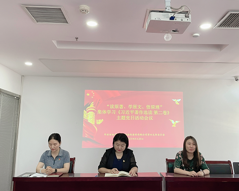 中豫咨詢集團第四黨支部開展“讀原著、學(xué)原文、悟原理”主題黨日活動