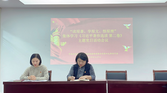 中豫咨詢集團第四黨支部持續(xù)開展“讀原著、學(xué)原文、悟原理”主題黨日活動